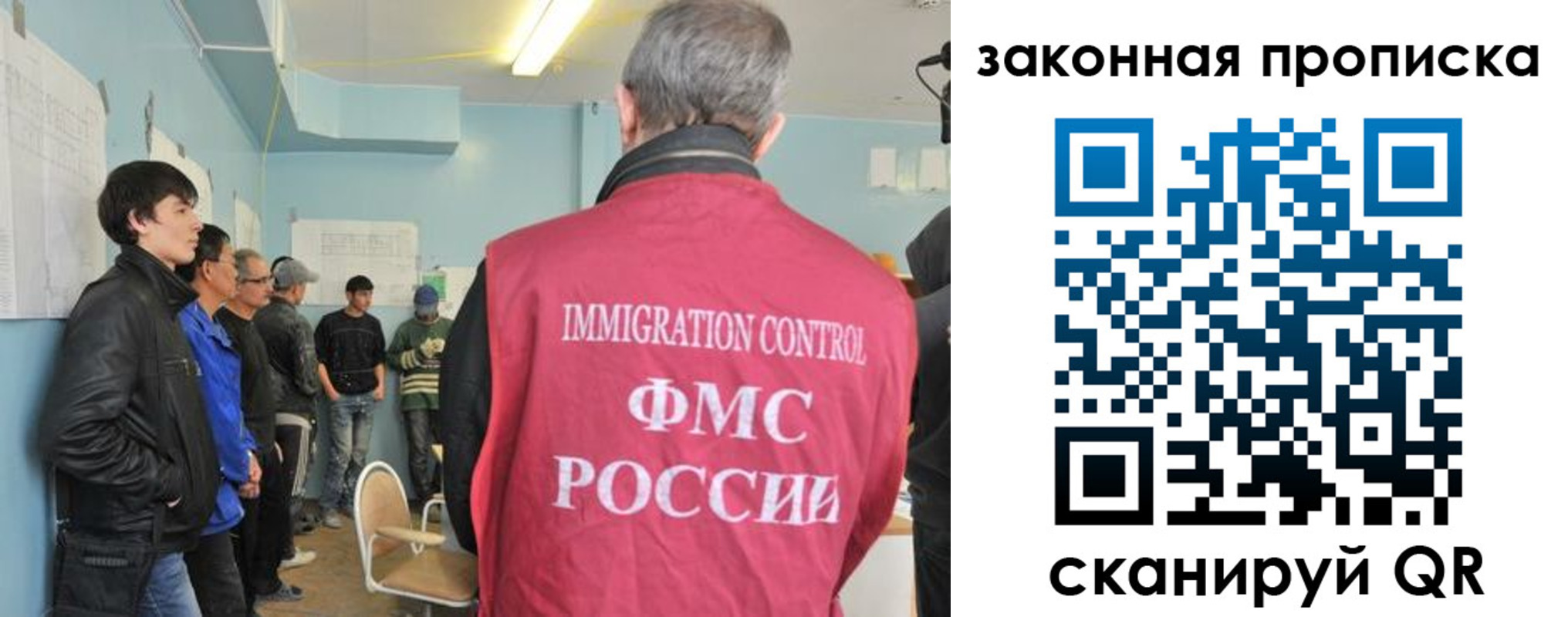купить прописку в Пласте