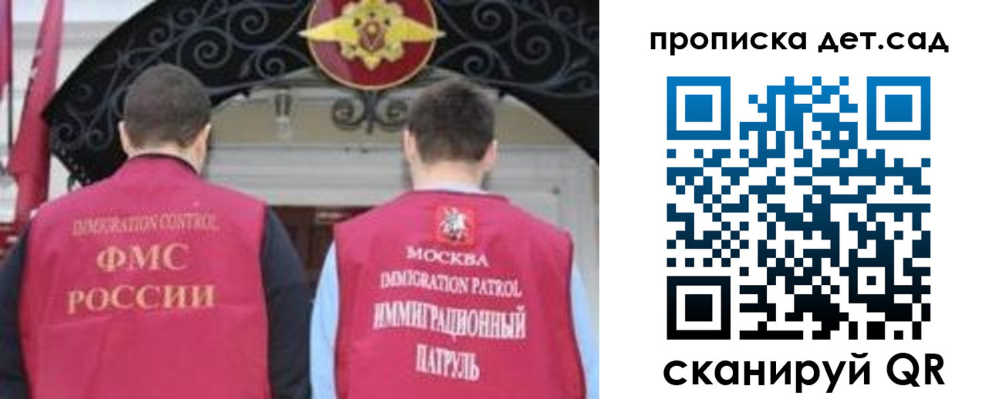 временная регистрация для школы в Пласте