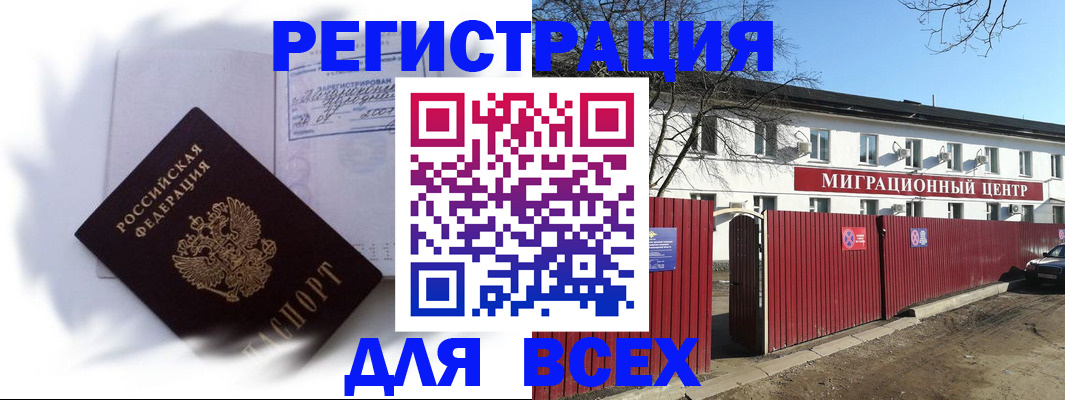 временная прописка в Пласте