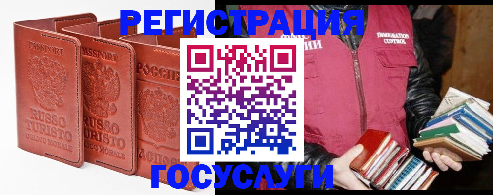 временная регистрация в Пласте