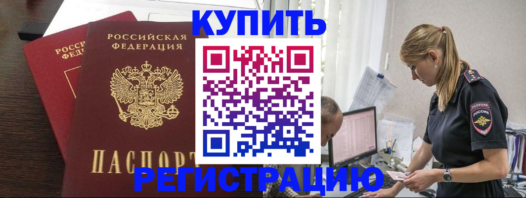 временная регистрация госуслуги в Пласте