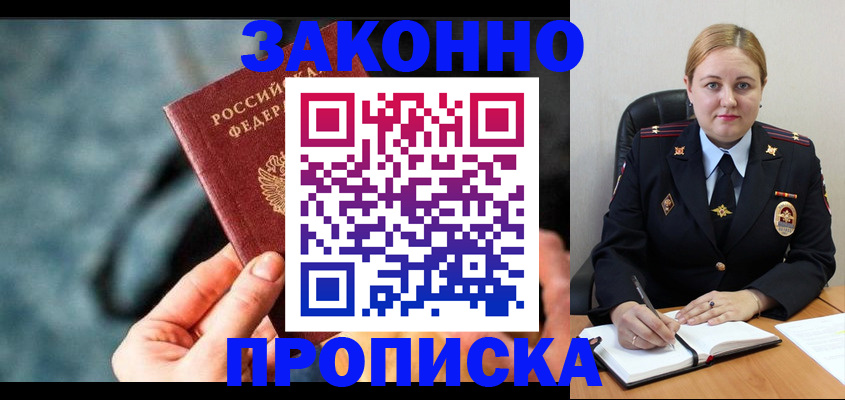 временная регистрация недорого в Пласте