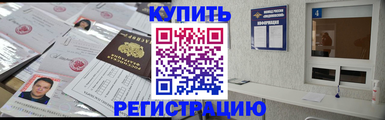 временная регистрация в квартире в Пласте